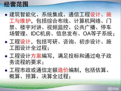 賦安工程設(shè)計(jì)計(jì)算機(jī)系統(tǒng)集成及綜合布線(xiàn)方案研究