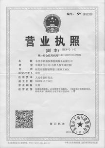 東莞市世通儀器檢測(cè)服務(wù) 專業(yè)檢驗(yàn)檢測(cè)服務(wù)助力產(chǎn)業(yè)升級(jí)